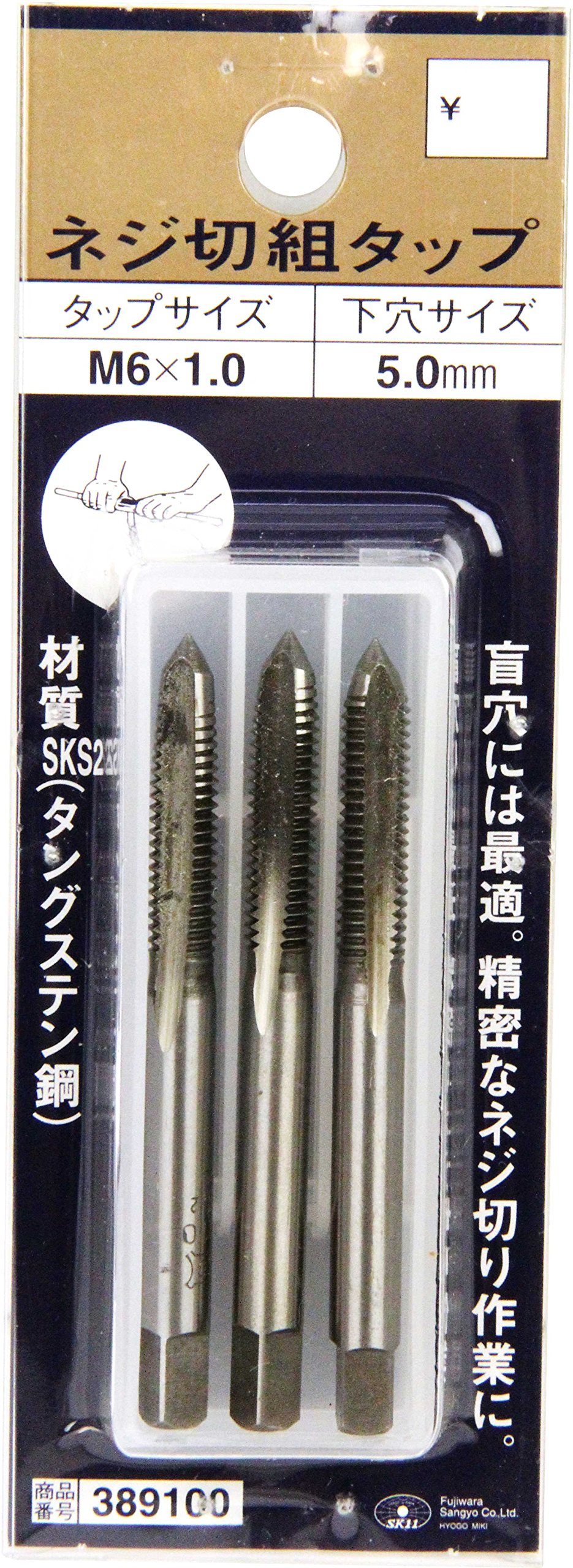 工具　ねじきり Amazon | SK11(エスケー11) ネジ切組タップ M6×1.0 荒 中 仕上げ